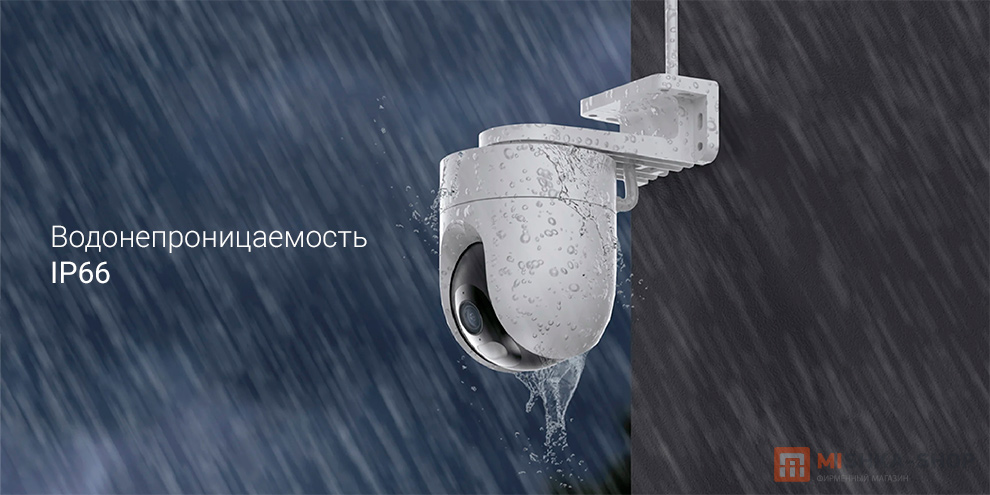 IP-камера Xiaomi Outdoor Camera CW400