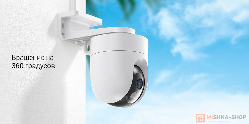 IP-камера Xiaomi Outdoor Camera CW400