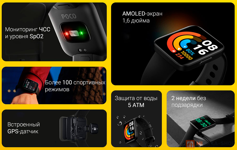 Смарт-часы Xiaomi Poco Watch