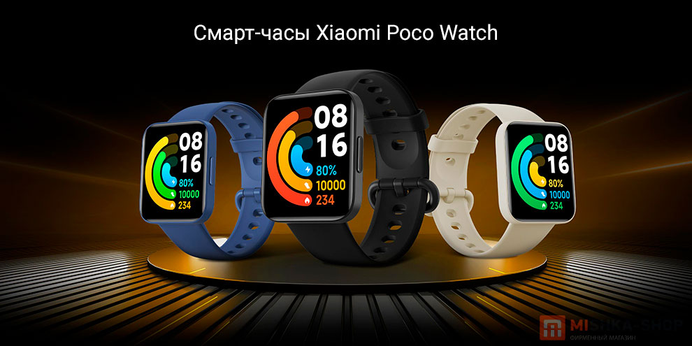 Смарт-часы Xiaomi Poco Watch