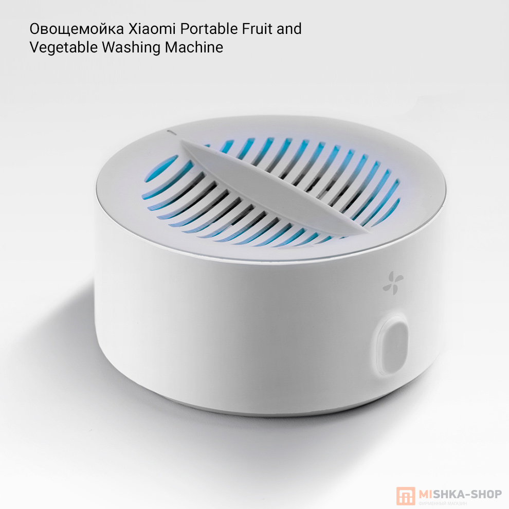 Овощемойка Xiaomi Portable Fruit and Vegetable Washing Machine (HD-ZNGSQXJ01)