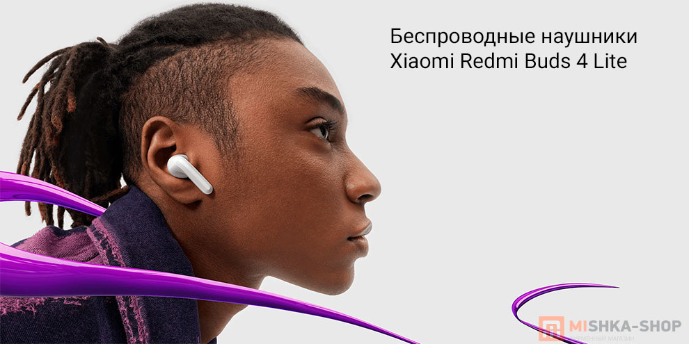 Беспроводные наушники Xiaomi Redmi Buds 4 Lite