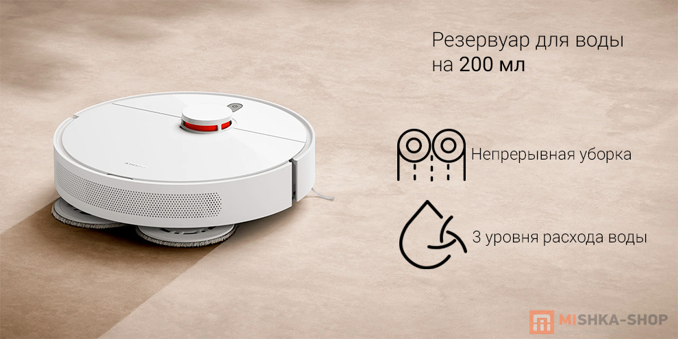 Робот-пылесос Xiaomi Robot Vacuum S10+