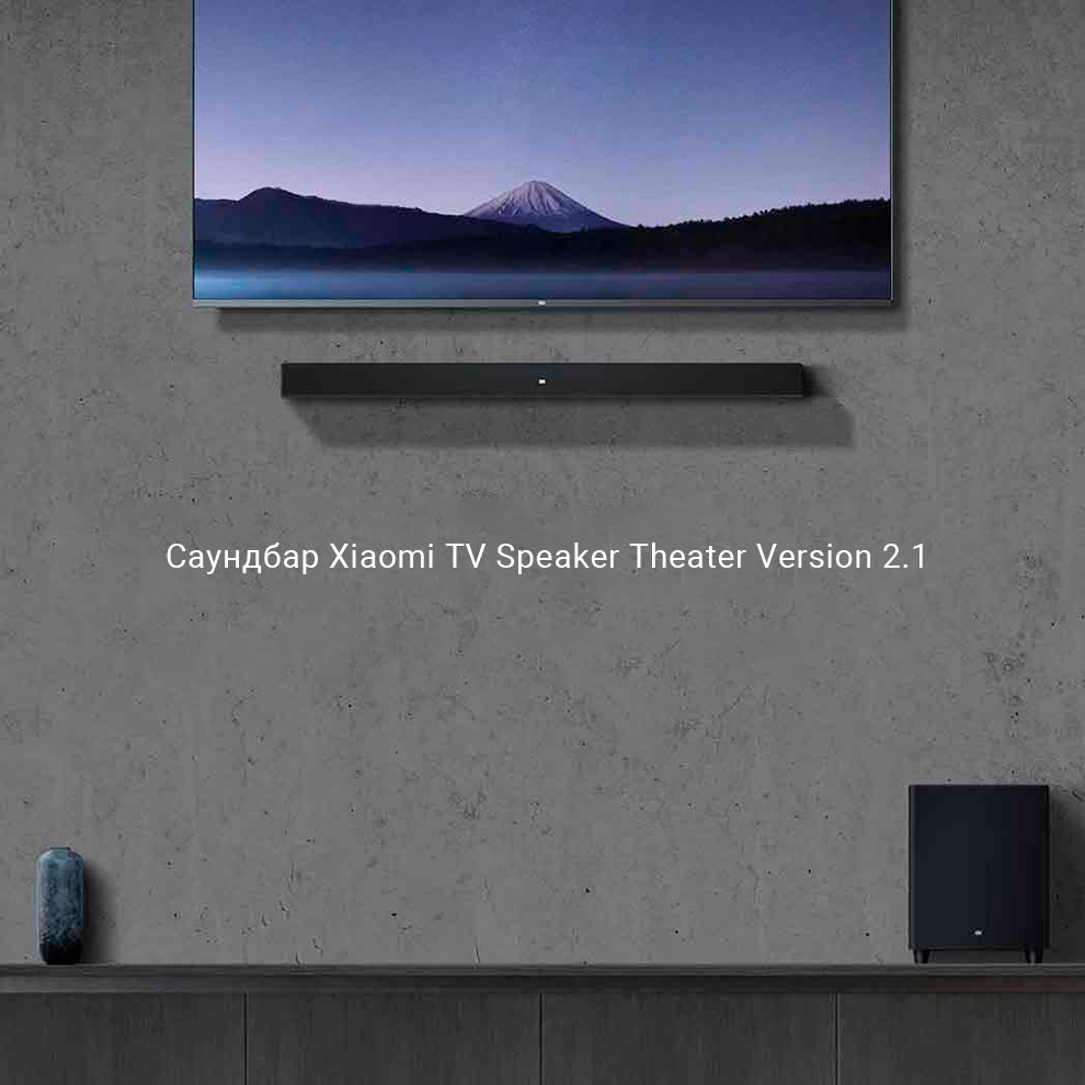 Саундбар Xiaomi TV Speaker Theater Version 2.1