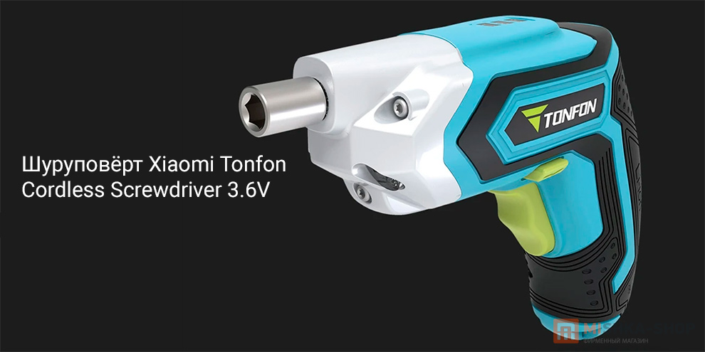 Шуруповёрт Xiaomi Tonfon Cordless Screwdriver 3.6V