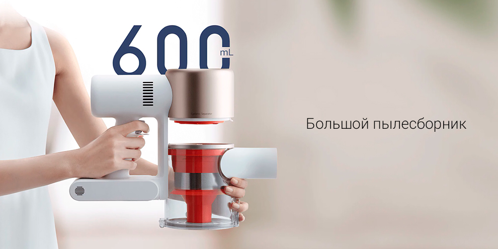 Беспроводной ручной пылесос Xiaomi Vacuum Cleaner G9 Plus