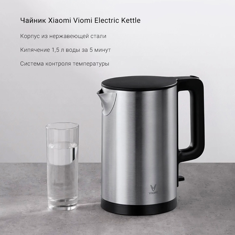 Чайник Xiaomi Viomi Electric Kettle