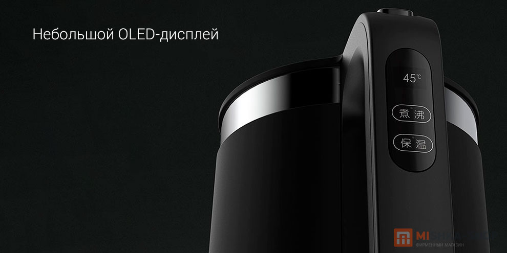 Электрочайник Xiaomi Viomi Smart Kettle Bluetooth Pro