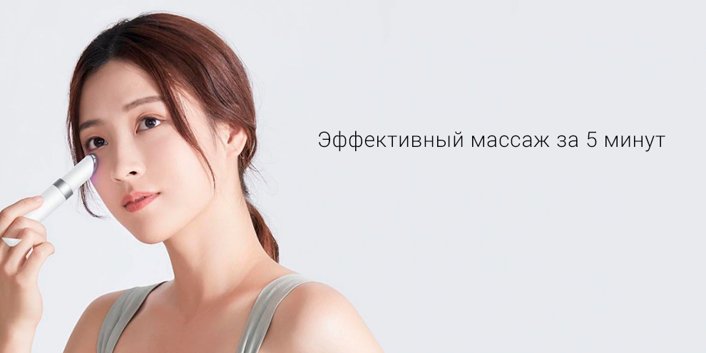 Массажер для глаз Xiaomi WellSkins Eye Massage (MY300)