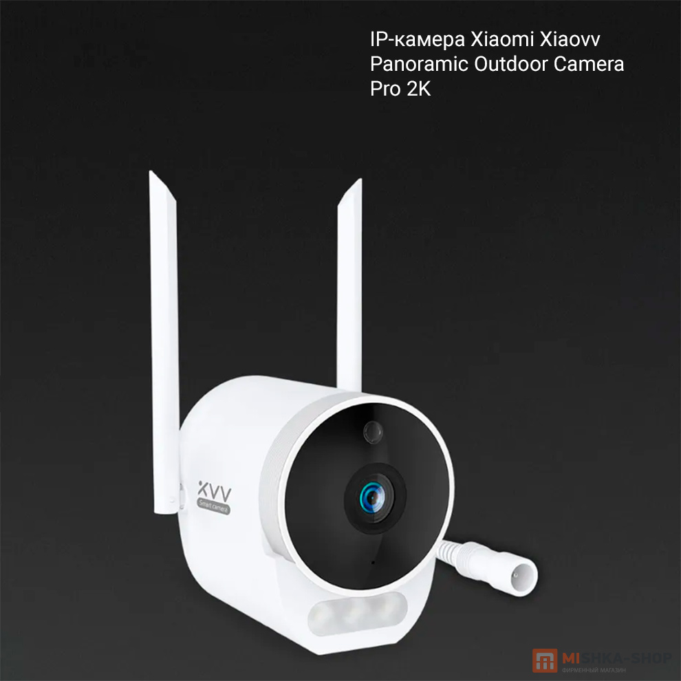 IP-камера Xiaomi Xiaovv Panoramic Outdoor Camera Pro 2K