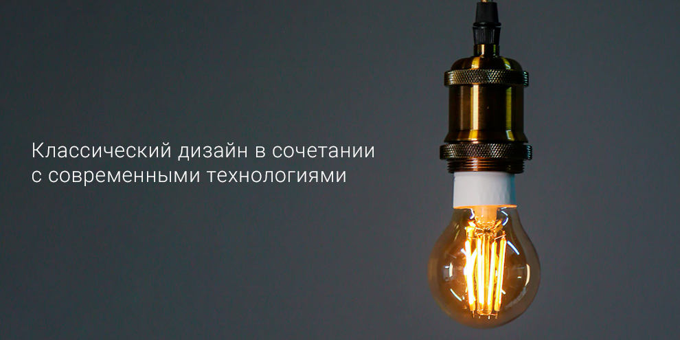 Лампочка Xiaomi Yeelight LED Filament Light