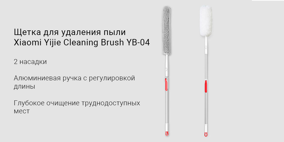 Щетка для удаления пыли Xiaomi Yijie Cleaning Brush YB-04