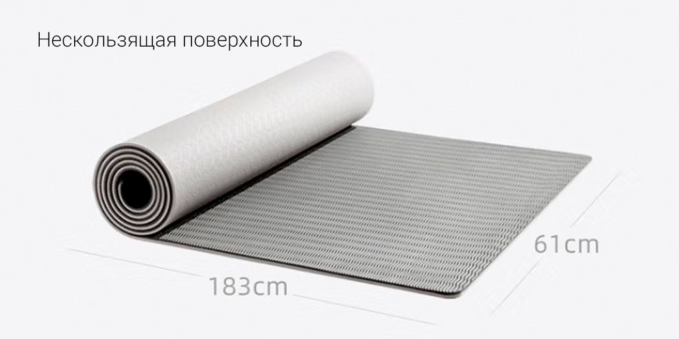 Коврик для йоги Xiaomi Yunmai Double-Sided Non-Slip Yoga Mat