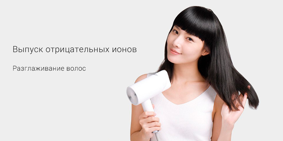Фен для волос Xiaomi Zhibai Ion Hair Dryer