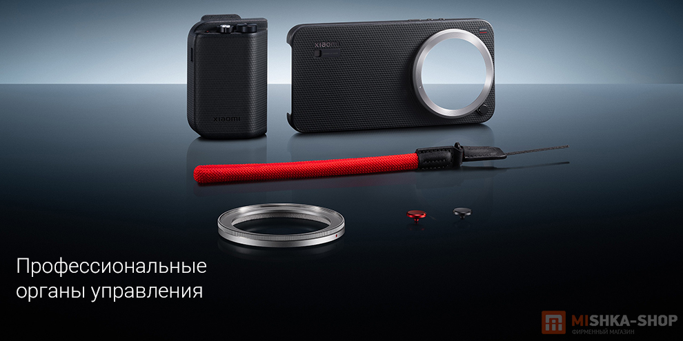 Модуль управления камерой Xiaomi 17 Ultra Photography Kit Pro