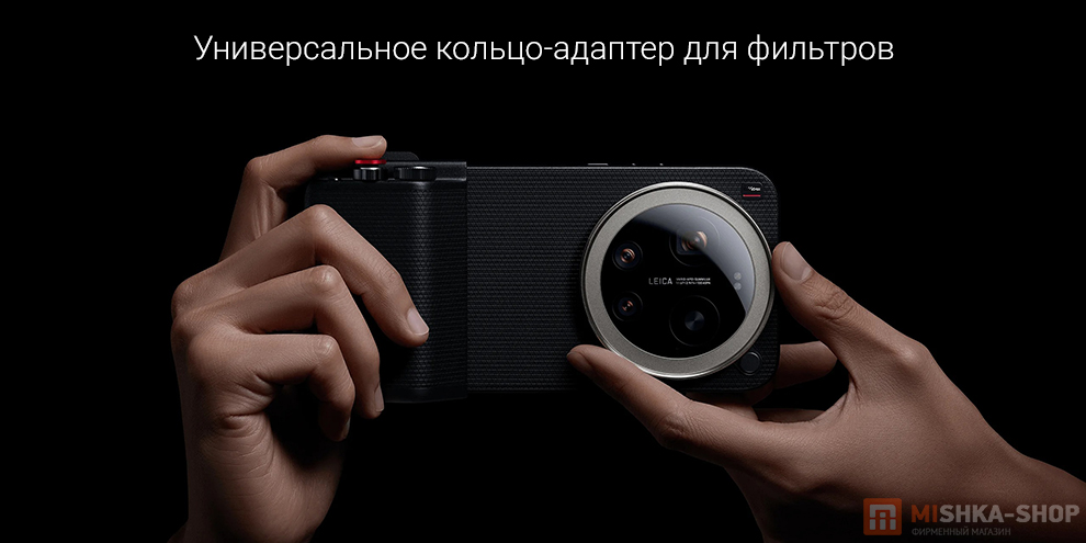 Модуль управления камерой Xiaomi 17 Ultra Photography Kit Pro