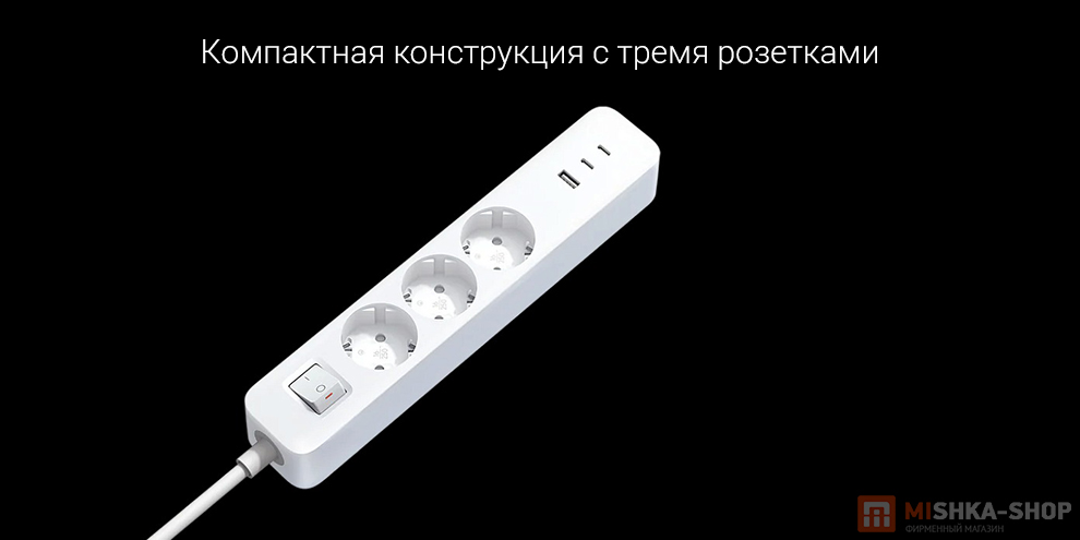 Удлинитель настольный Xiaomi 20W Power Strip Specs (XMCXB01EU)