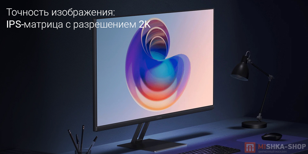 Монитор Xiaomi 2K A27Qi
