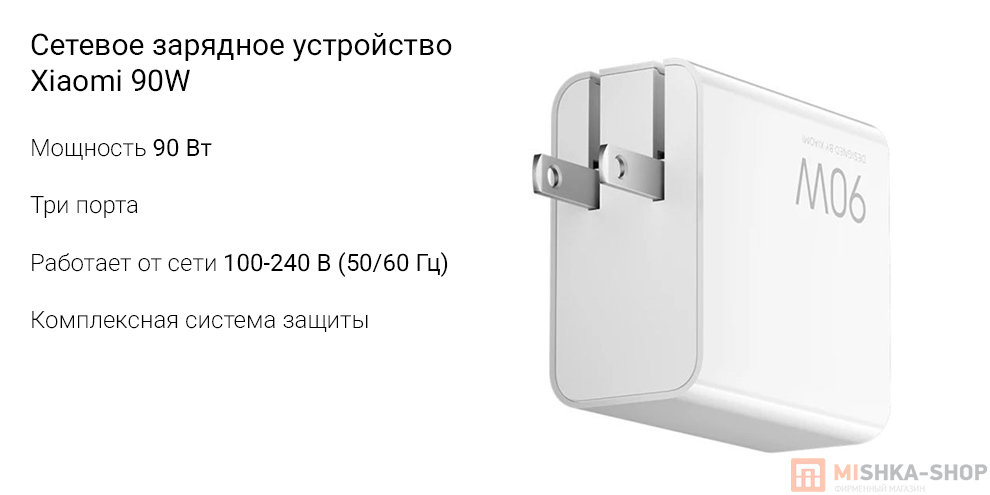 Сетевое зарядное устройство Xiaomi 90W