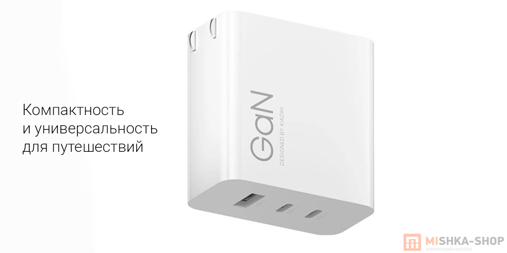 Сетевое зарядное устройство Xiaomi 90W
