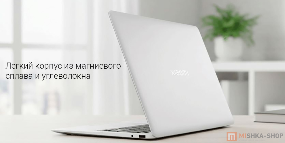 Ноутбук Xiaomi Book Pro 14" 2026