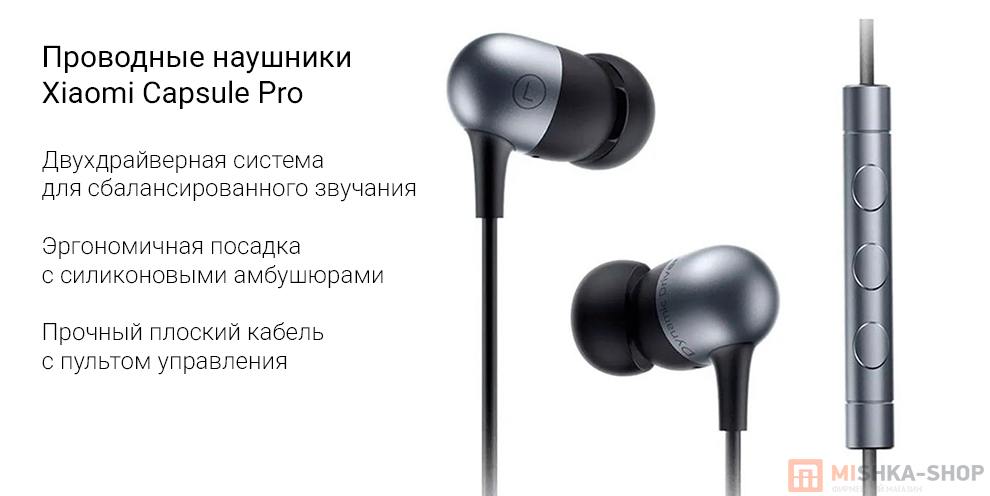Наушники Xiaomi Capsule Pro (SDQ01WM)