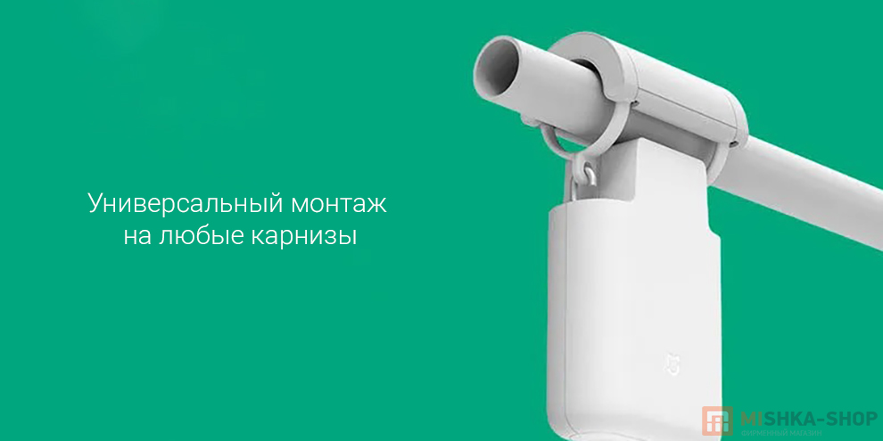 Умный карниз для штор Xiaomi Curtain Companion Roman Rod Version (MJSGCLBL01LM)