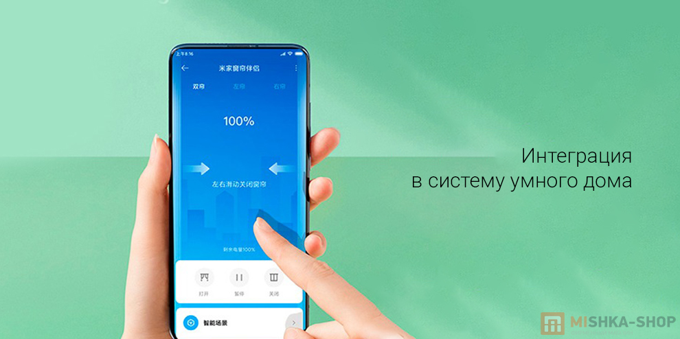 Умный карниз для штор Xiaomi Curtain Companion Roman Rod Version (MJSGCLBL01LM)