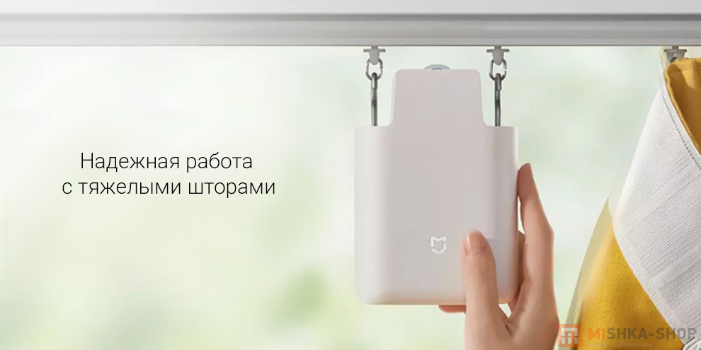 Умный карниз для штор Xiaomi Curtain Companion Roman Rod Version (MJSGCLBL01LM)