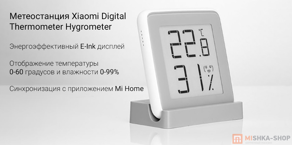 Метеостанция Xiaomi_Digital Thermometer Hygrometer