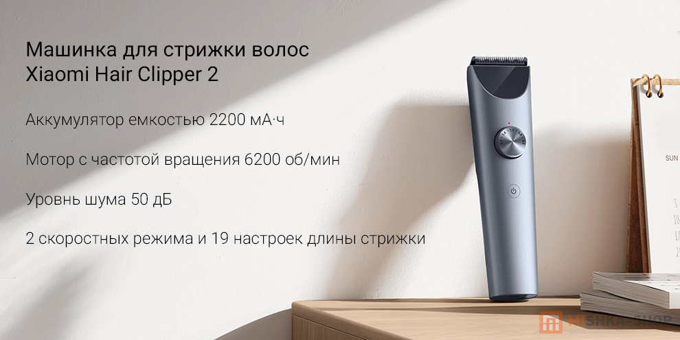 Машинка для стрижки волос Xiaomi Hair Clipper 2 Машинка для стрижки волос Xiaomi Hair Clipper 2