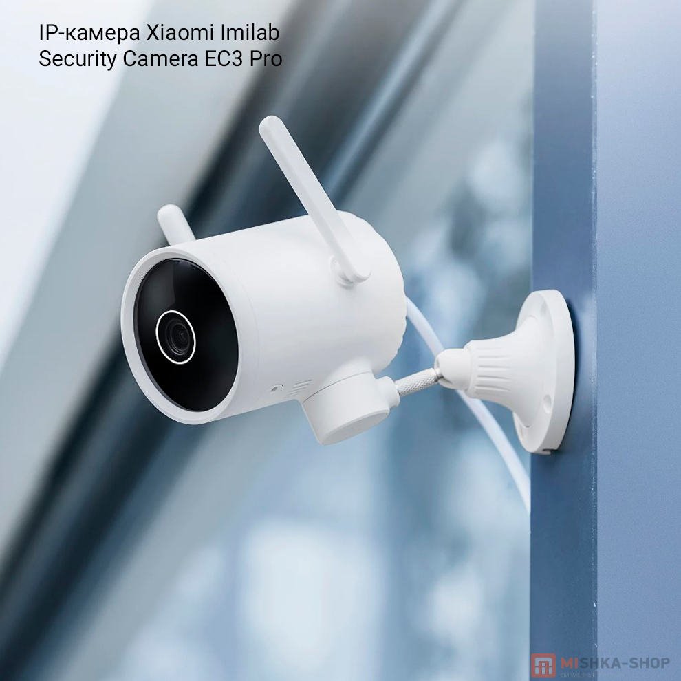 IP-камера Xiaomi Imilab Security Camera EC3 Pro