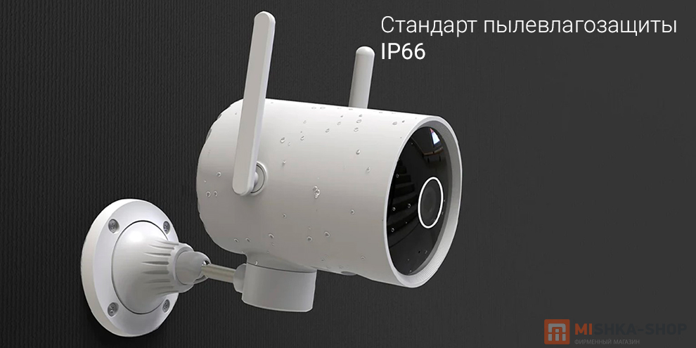 IP-камера Xiaomi Imilab Security Camera EC3 Pro