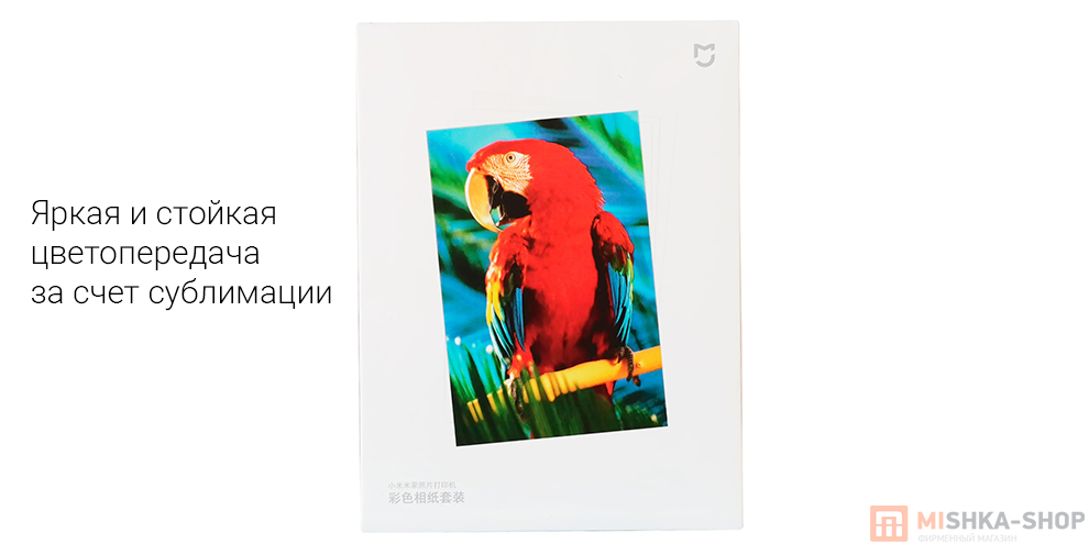 Самоклеящаяся фотобумага Xiaomi Instant Photo Paper