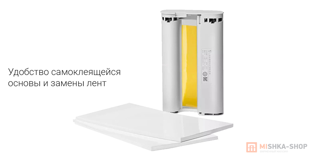 Самоклеящаяся фотобумага Xiaomi Instant Photo Paper