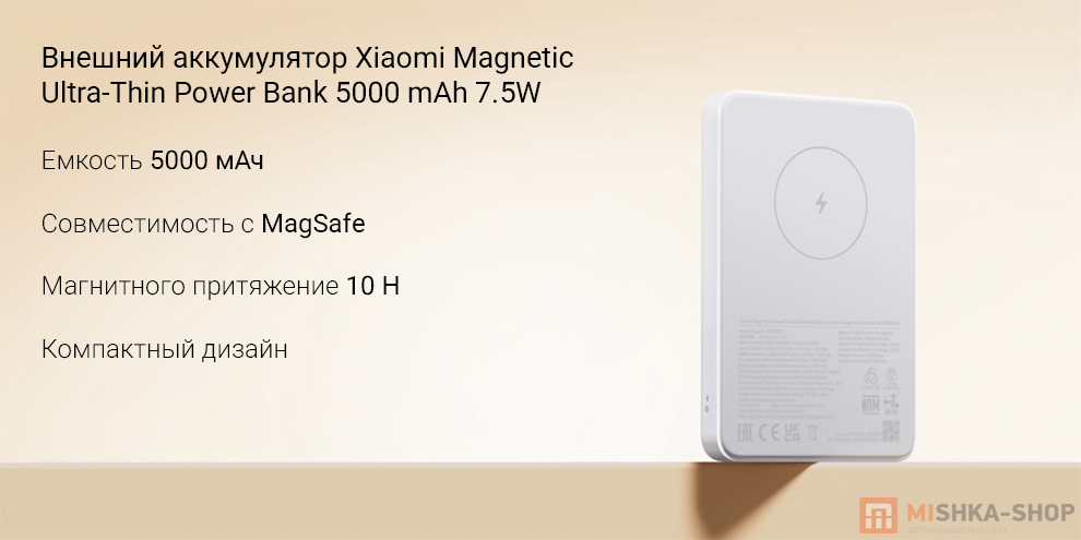 Внешний аккумулятор Xiaomi Magnetic Ultra-Thin Power Bank 5000 mAh 7.5W (WPB0507S)