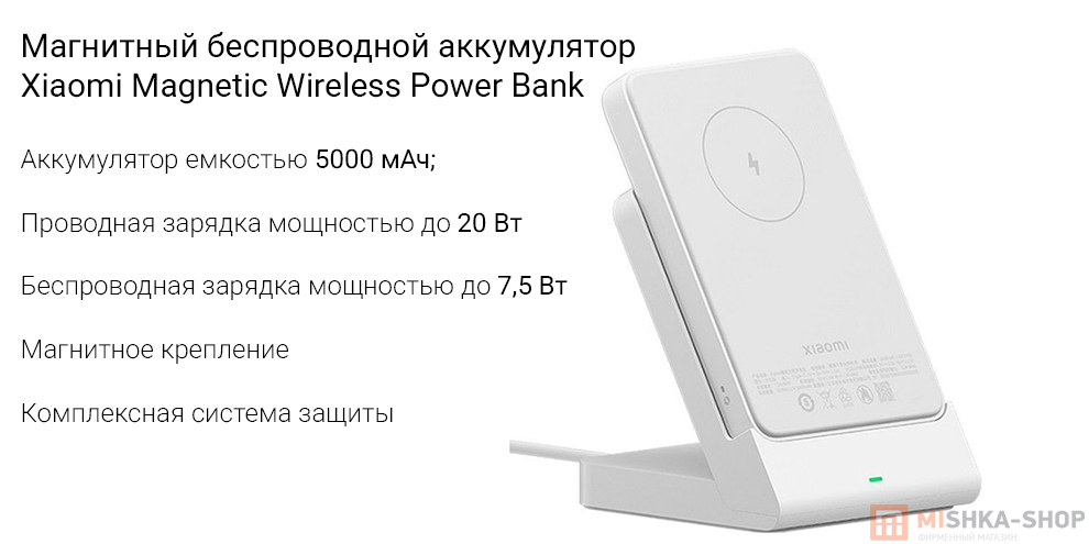 Магнитный беспроводной аккумулятор Xiaomi Magnetic Wireless Power Bank