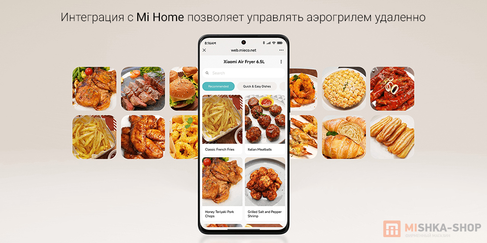 Аэрогриль Xiaomi Mi Air Fryer 6.5L (MAF-W6051) (BHR7358EU) Аэрогриль Xiaomi Mi Air Fryer 6.5L (MAF-W6051) (BHR7358EU)