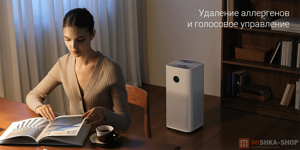 Очиститель воздуха Xiaomi Mi Air Purifier 6