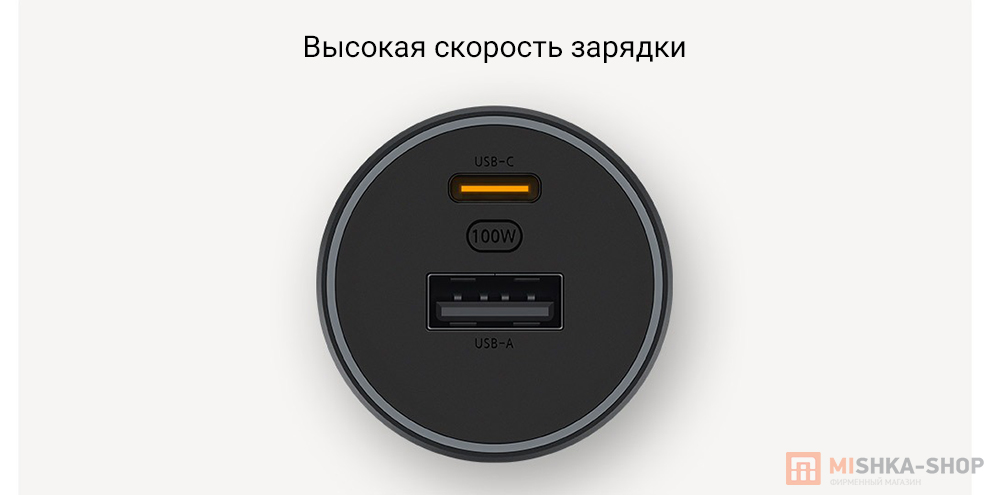 Автомобильное ЗУ Xiaomi Mi Car Charger 1А1С 100W + кабель USB-C-Type-C (CC07ZM) 
