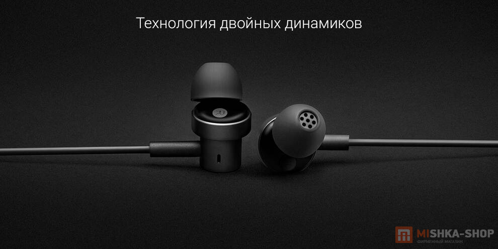 Наушники Xiaomi Mi Dual Driver In-Ear Earphones (DDQEJ05WM) Наушники Xiaomi Mi Dual Driver In-Ear Earphones (DDQEJ05WM)