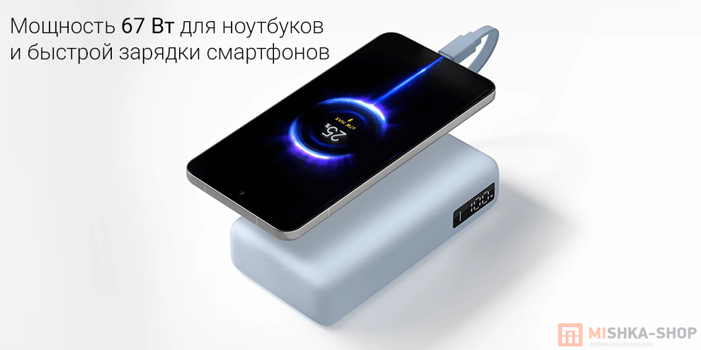 Аккумулятор Xiaomi Mi Power Bank With Cable USB-C 20000mAh 67W