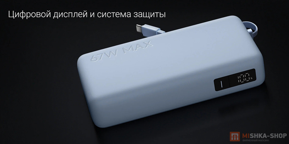 Аккумулятор Xiaomi Mi Power Bank With Cable USB-C 20000mAh 67W