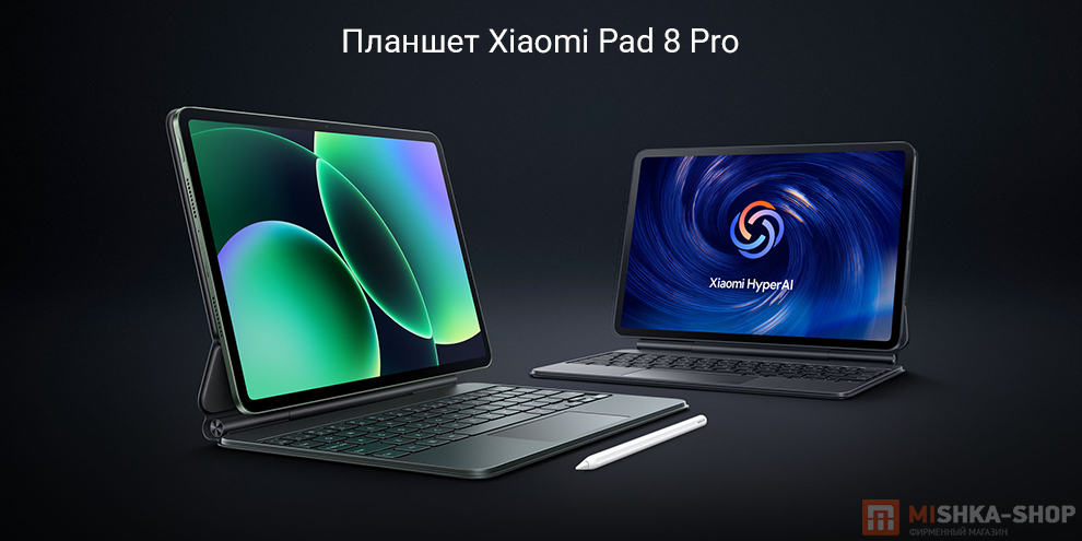 Планшет Xiaomi Pad 8 Pro