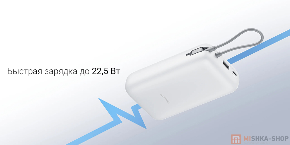 Внешний аккумулятор Xiaomi Power Bank 20000 mAh 22,5W Внешний аккумулятор Xiaomi Power Bank 20000 mAh 22,5W