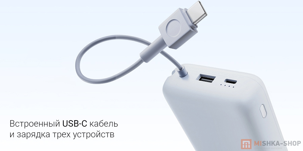 Внешний аккумулятор Xiaomi Power Bank With Cable USB-C Fast Charging 20000mAh 33W