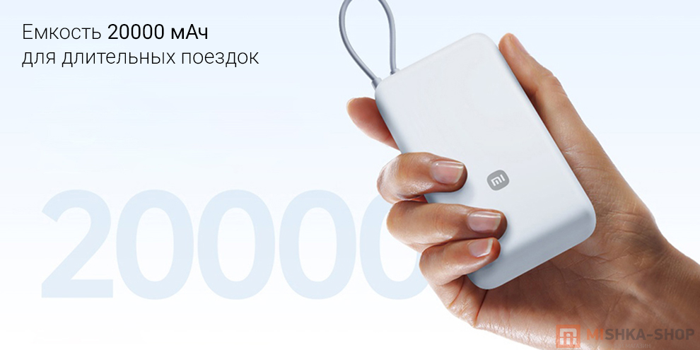 Внешний аккумулятор Xiaomi Power Bank With Cable USB-C Fast Charging 20000mAh 33W