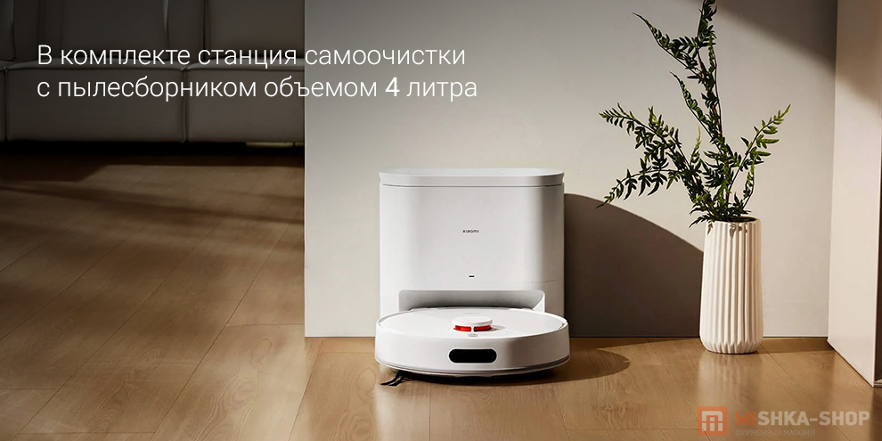 Робот-пылесос Xiaomi Robot Vacuum H40