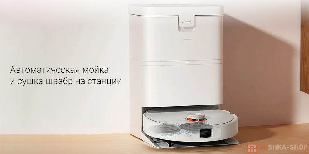 Робот-пылесос Xiaomi Robot Vacuum H50