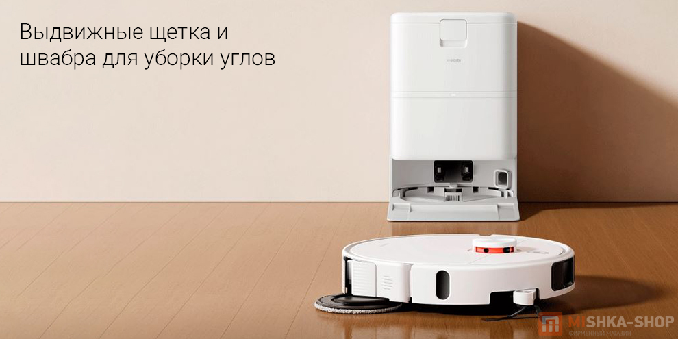 Робот-пылесос Xiaomi Robot Vacuum H50 Pro